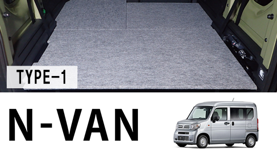 N-VAN Type-1 Punch