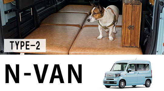N-VAN Type-2 PVCレザー