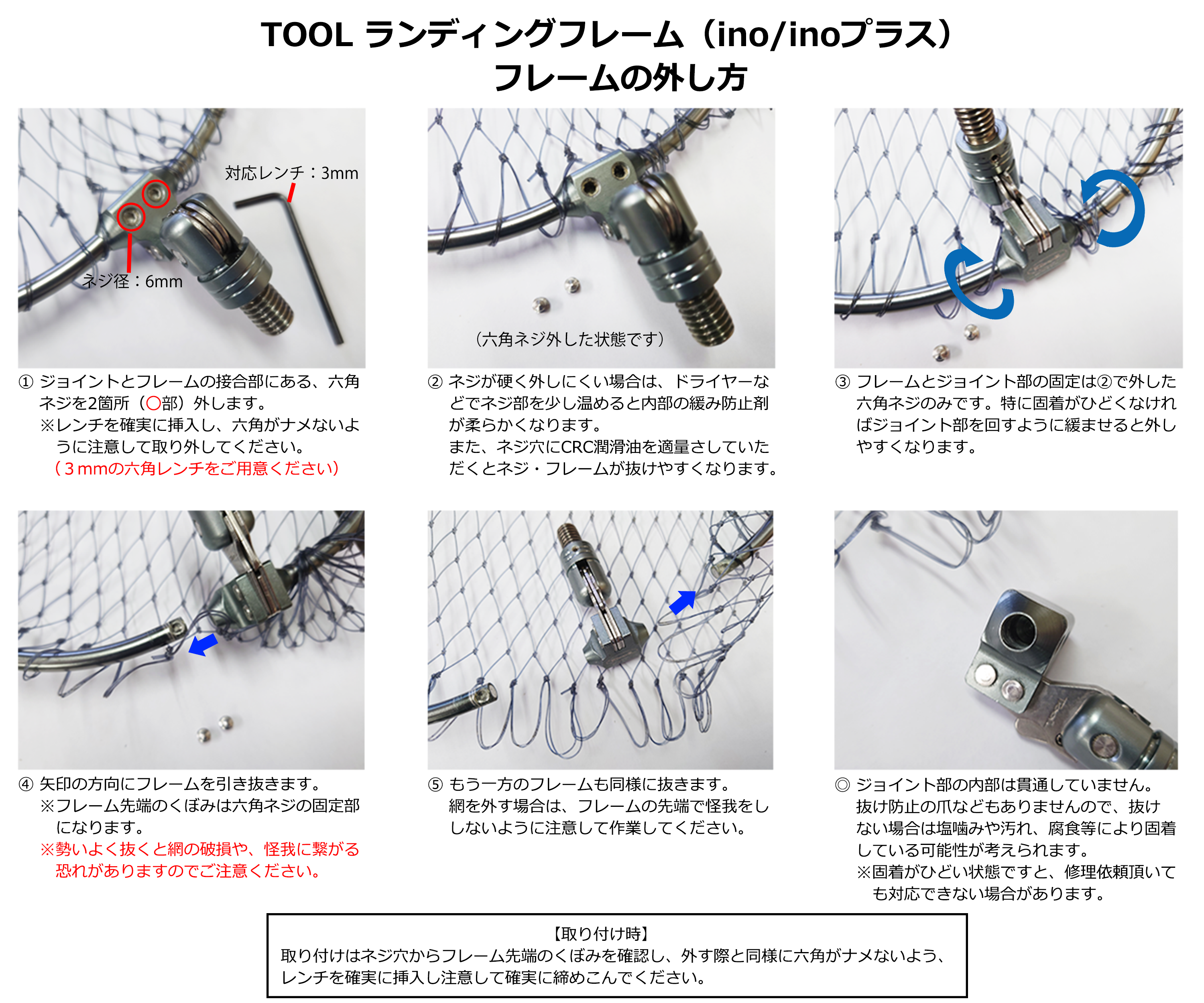 ランディングネット 昌栄 ランディングフレーム イーノプラス ロック