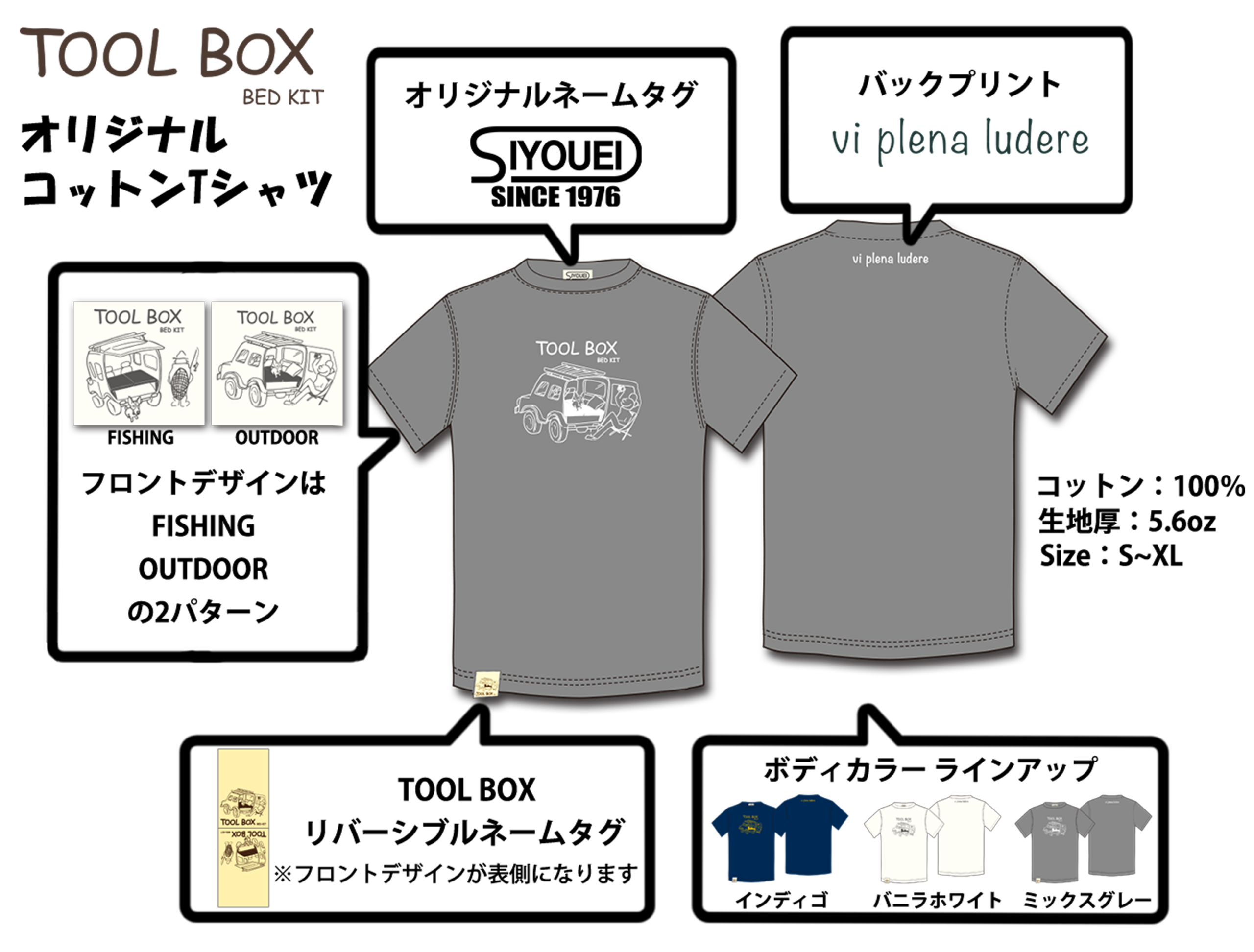 TOOLBOX オリジナル コットンTシャツ | 株式会社昌栄